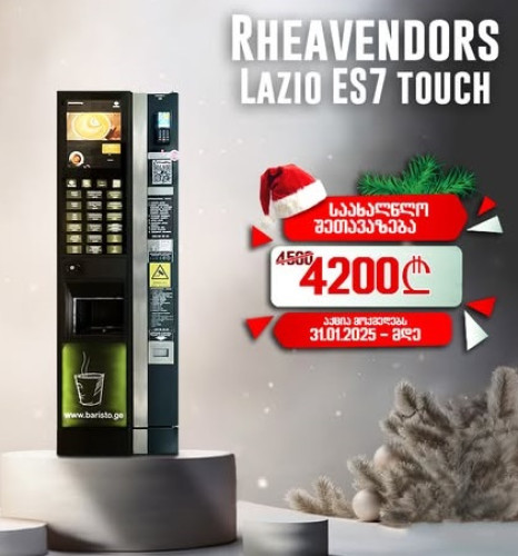 ყავის აპარატი Rheavendors Touch ES (მარცვალი+ხსნადი)