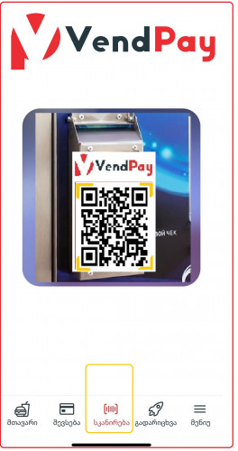 Vend Pay / ვენდ ფეი (QR-კოდი) - თ გადახდის სისტემა